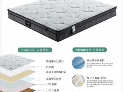 夏恋床垫