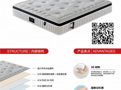 美梦555床垫