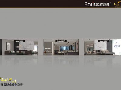 雅蕾斯成都专卖店